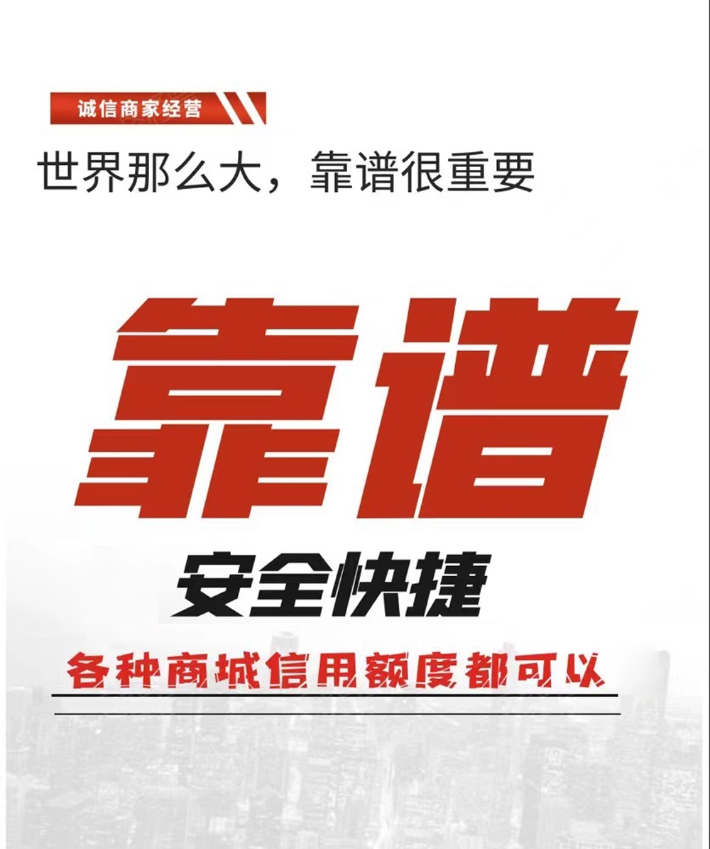 京东白条怎么套出来？2026白条额度刷出来商家兑现流程详解