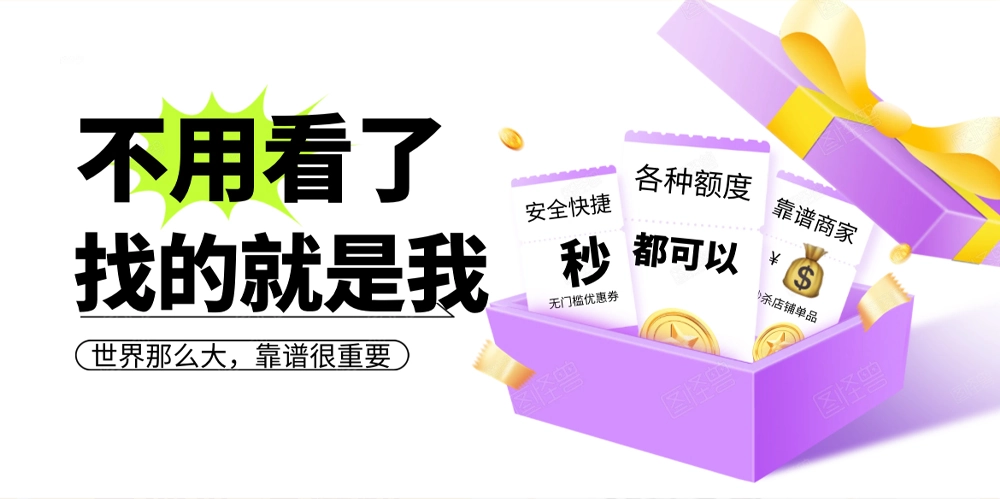 京东白条官方使用 vs 商家兑现：白条额度使用方式对比
